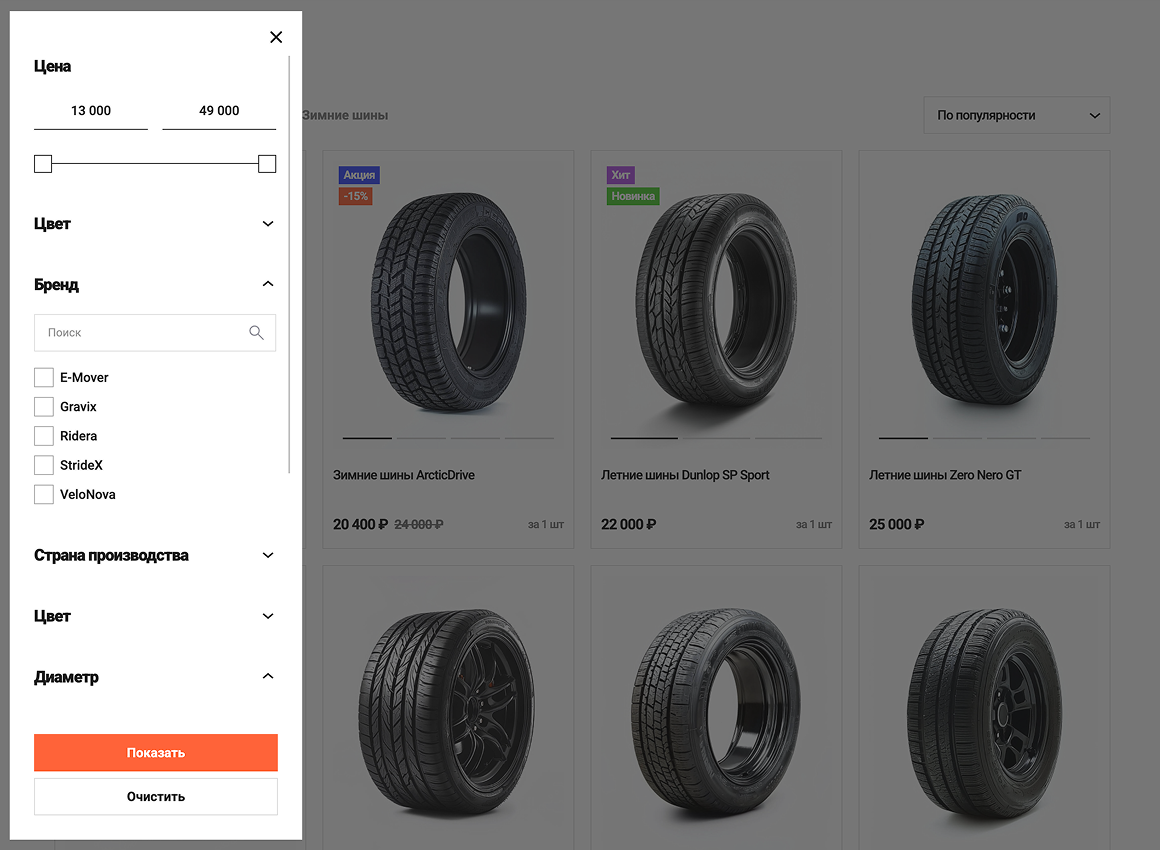 Отраслевой интернет-магазин товаров для авто, запчастей, шин и дисков «Крайт: Auto»