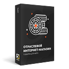 Отраслевой интернет-магазин товаров для авто, запчастей, шин и дисков «Крайт: Auto»