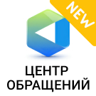 АЛЬФА: Центр обращений