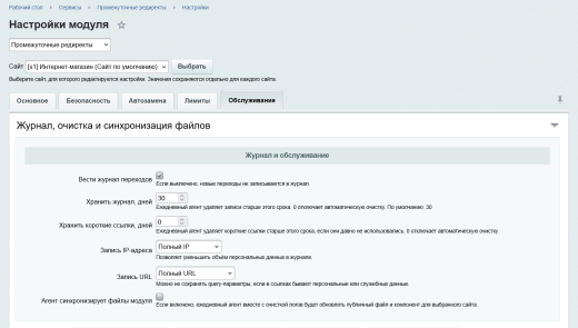 Промежуточные редиректы