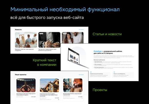 ProtoCorp - корпоративный сайт-визитка с каталогом товаров