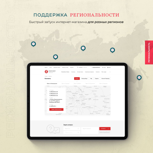 Prymery: Genesis - универсальный интернет-магазин