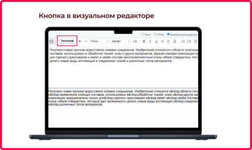 Bquadro: Типограф Pro