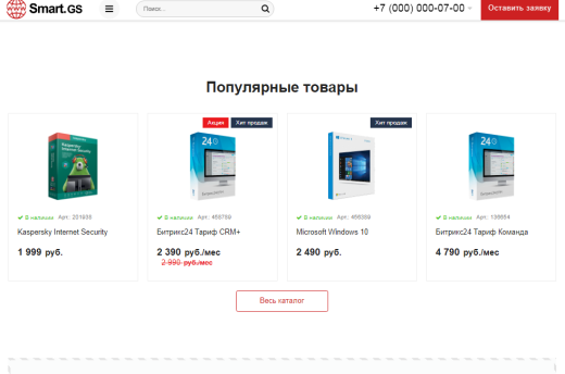 Smart.GS – сайт интернет-агентства