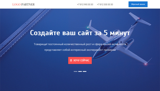 Партнер: Landing Page (одностраничный сайт услуг)