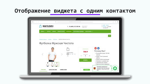 Модуль плавающей кнопки для быстрой связи с клиентом