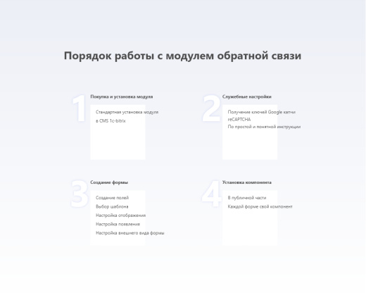 Клементин: форма обратной связи 