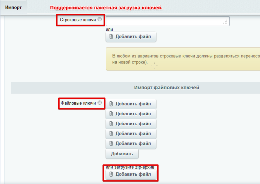 Продажа контента