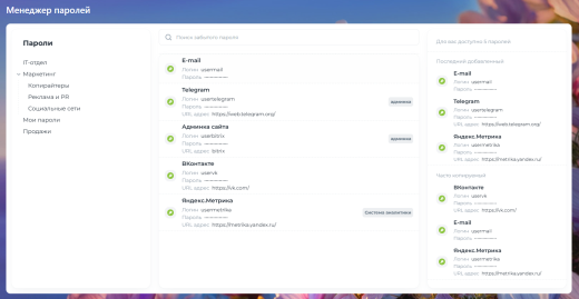 TANAiS.WEB: Парольный менеджер