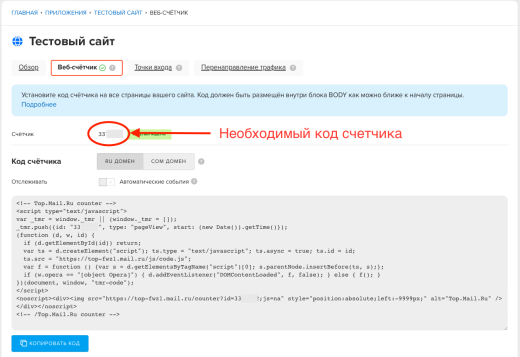 MyTracker - Аналитика от VK