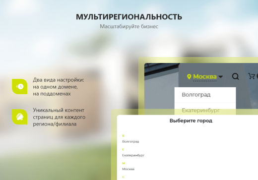 PR-Volga: Строительство домов. Готовый корпоративный сайт