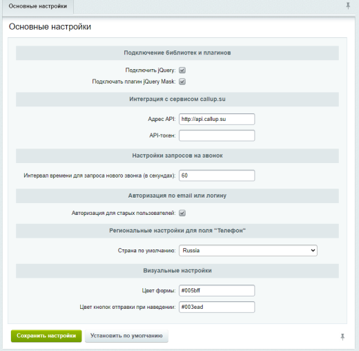 Авторизация и регистрация по звонку (последние 4 цифры номера)