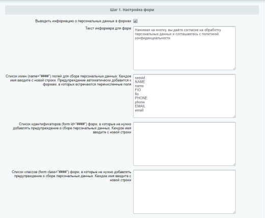 Соответствие ФЗ-152 «О персональных данных»
