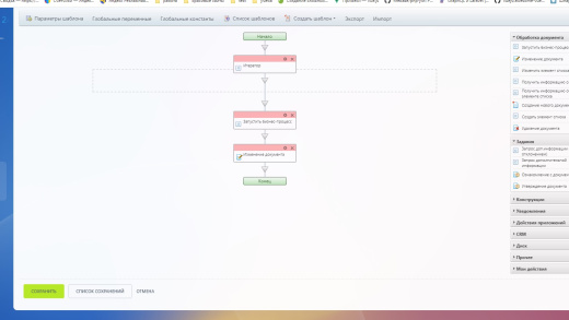 BpSaver - история сохранений бизнес-процессов