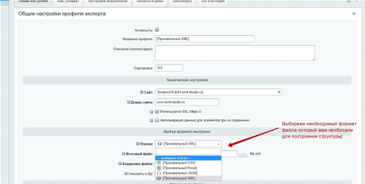 Экспорт в Excel, CSV, JSON, XML