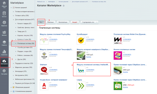 Модуль системы IntellectMoney