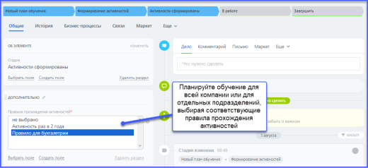 Календарь мероприятий