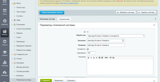 Платежная система Авангард (интернет-эквайринг)