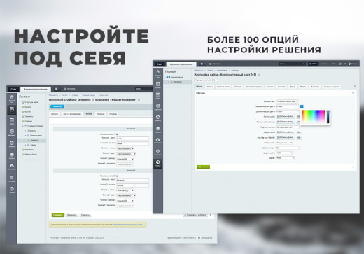 Первый: Корпоративный
