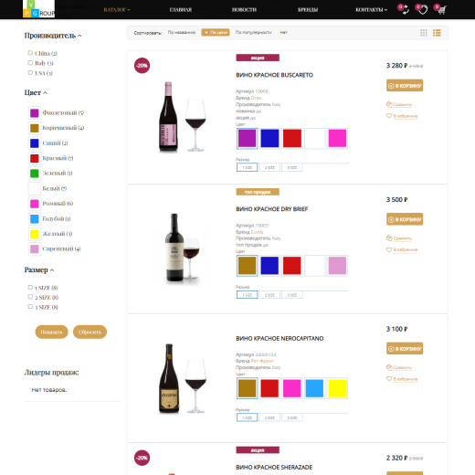 Pvgroup.Food - Интернет магазин алкогольных напитков и продуктов питания №60137