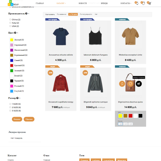 Pvgroup.Fashion - Интернет магазин модной одежды №60159