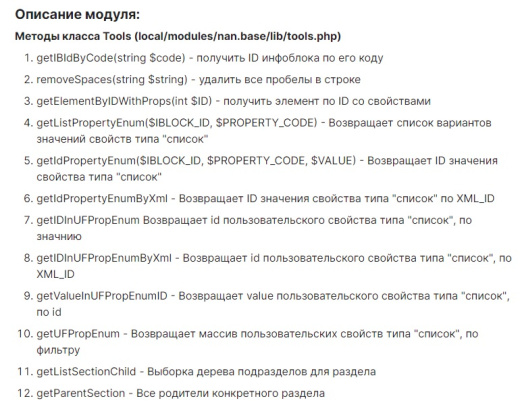 NAN: базовый модуль