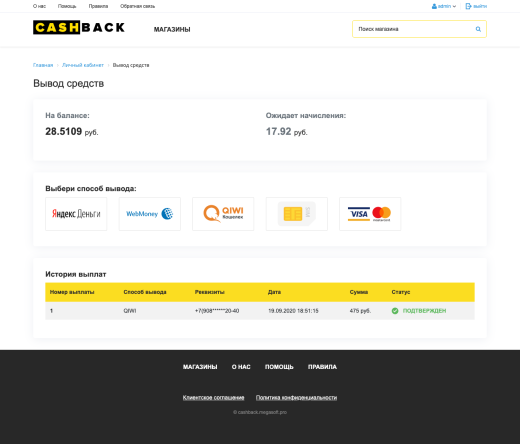 Megasoft: Cashback - кэшбэк-сервис