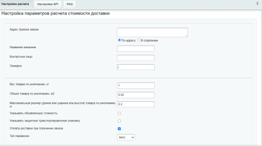 Интеграция с ПЭК