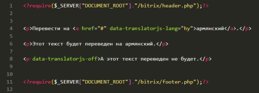 Мультиязычность / Переводчик через js