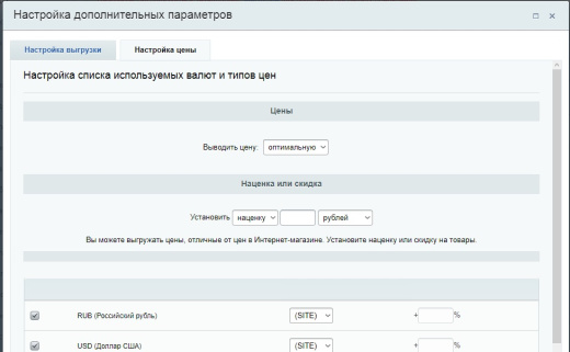 Aliexpress - выгрузка товаров, цен и остатков. Генерация YML для Алиэкспресс