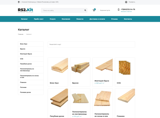 Строительный интернет магазин от R52