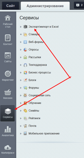 Многофункциональный экспорт/импорт в Excel