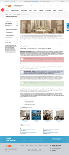 Firma.pro: компания и магазин с корзиной на Старте