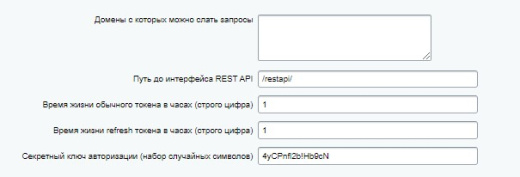 Модуль "1С-Битрикс: Управление сайтом"  Awelite.Restapi