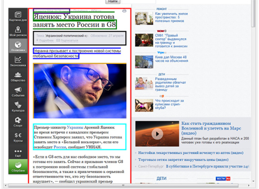 Парсер контента. Онлайн-сервис копирования информации с сайтов