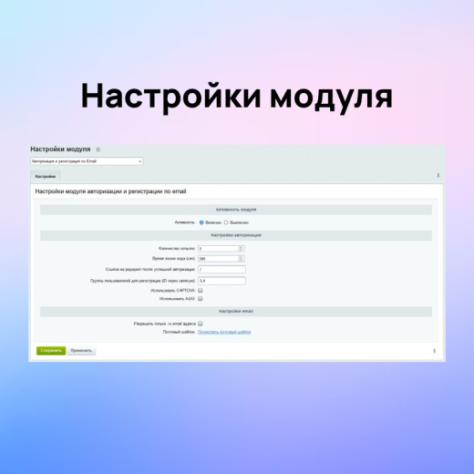 Авторизация и регистрация через Email или телефон