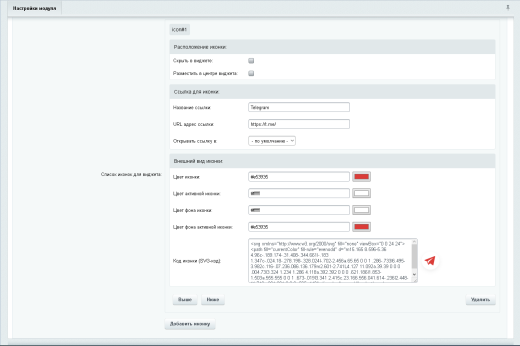 BX365: Мультивиджет для обратной связи и социальных сетей