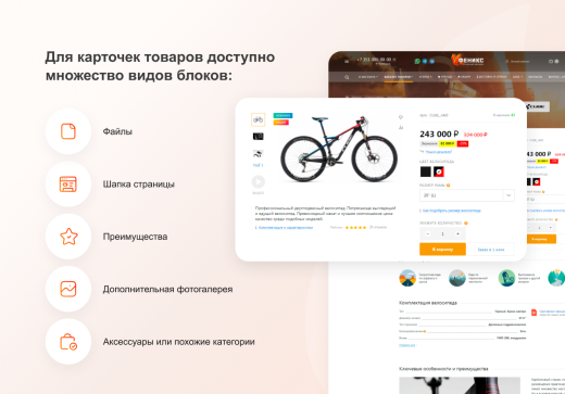 ФЕНИКС — безлимитный конструктор интернет-магазинов с возможностью создавать нешаблонные лендинги