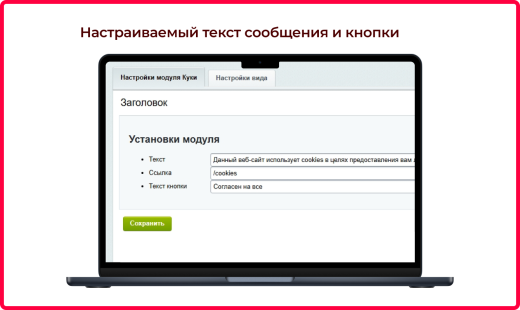 Bquadro: Уведомление об использовании cookies