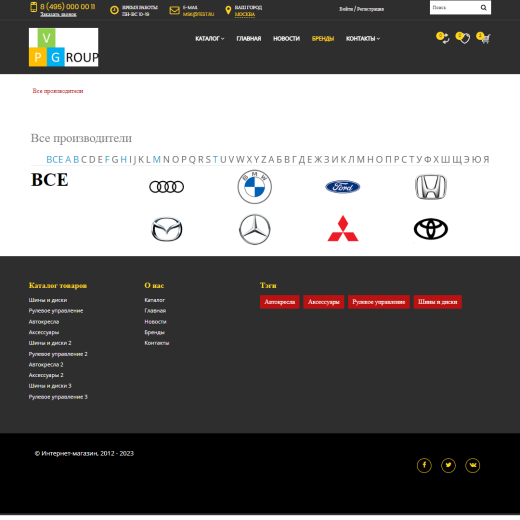 Pvgroup.Auto - Интернет магазин автозапчастей и автомобилей №60146