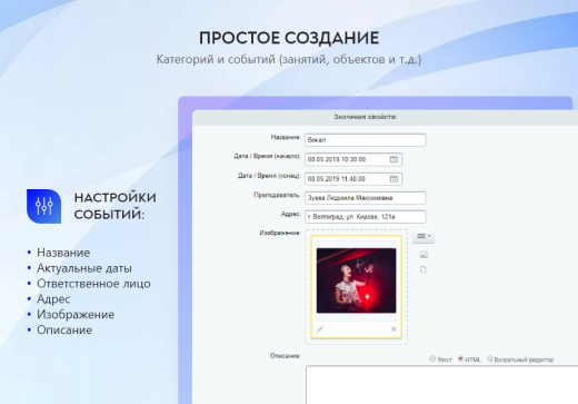 PR-Volga: Модуль расписания (календаря, бронирования, записи)