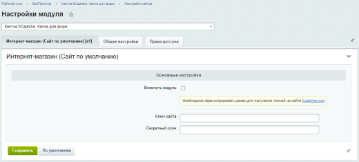 Каптча hCaptcha. Капча для форм