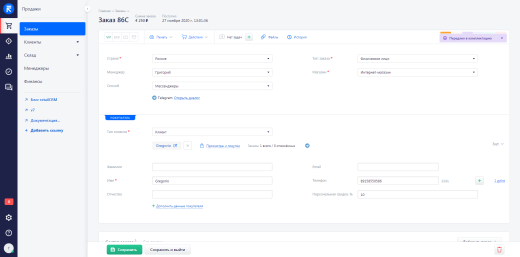 RetailCRM