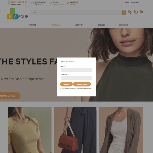 Pvgroup.Fashion - Интернет магазин модной одежды №60159