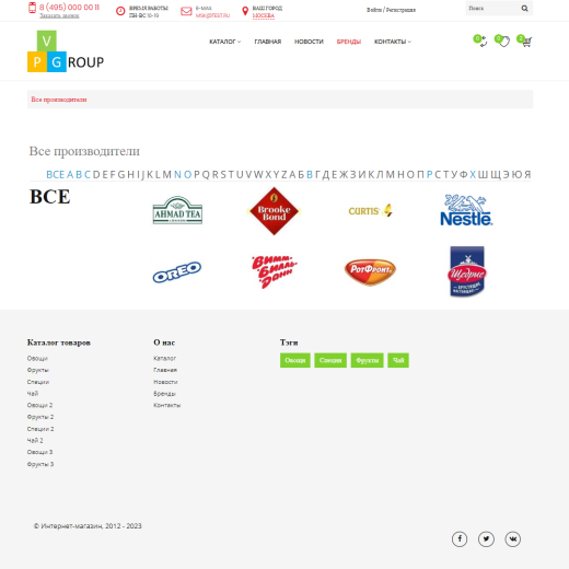 Pvgroup.Food - Интернет магазин продуктов питания №60129