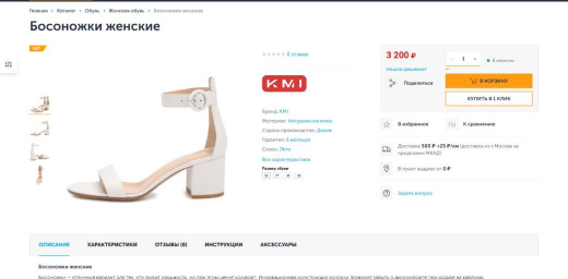 Bussol: Mercury - универсальный интернет-магазин