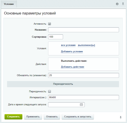 Массовое изменение цен и параметров товаров (элементов инфоблока)