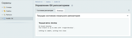 Модуль "1С-Битрикс: Управление сайтом"  Awelite.Git