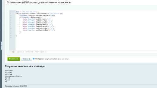 AWZ: Город по IP