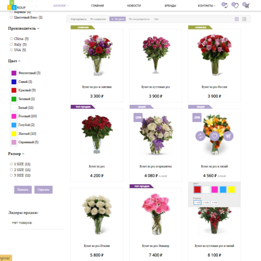 Pvgroup.Flower - Интернет магазин цветов и комнатных растений №60152